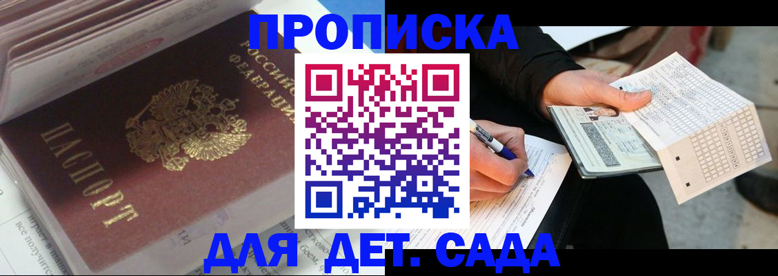 временная регистрация купить в Мариинском Посаде