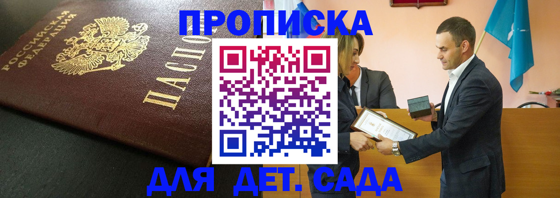 прописка иностранных граждан в Мариинском Посаде