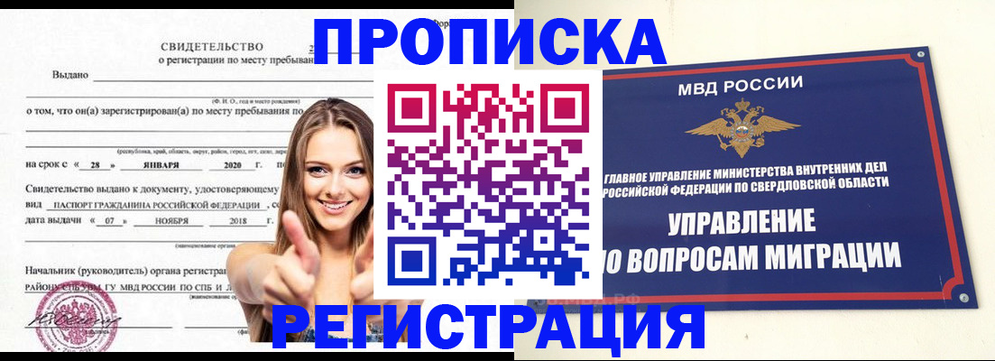 прописка от собственника в Мариинском Посаде